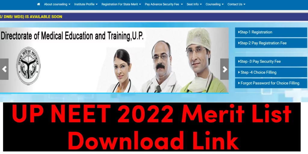 up neet 2022