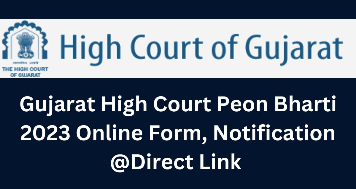 Gujarat High Court Peon Bharti 2023 Online Form, Notification @Direct Link 