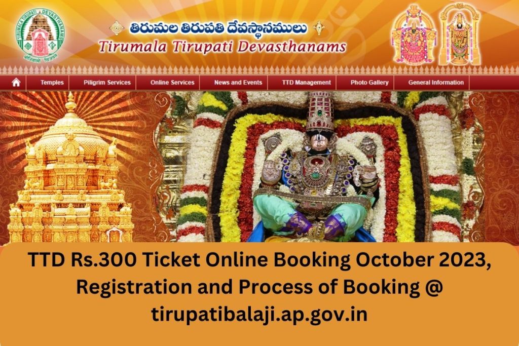 TTD Rs.300 Ticket Online Booking October 2023, Registration and Process